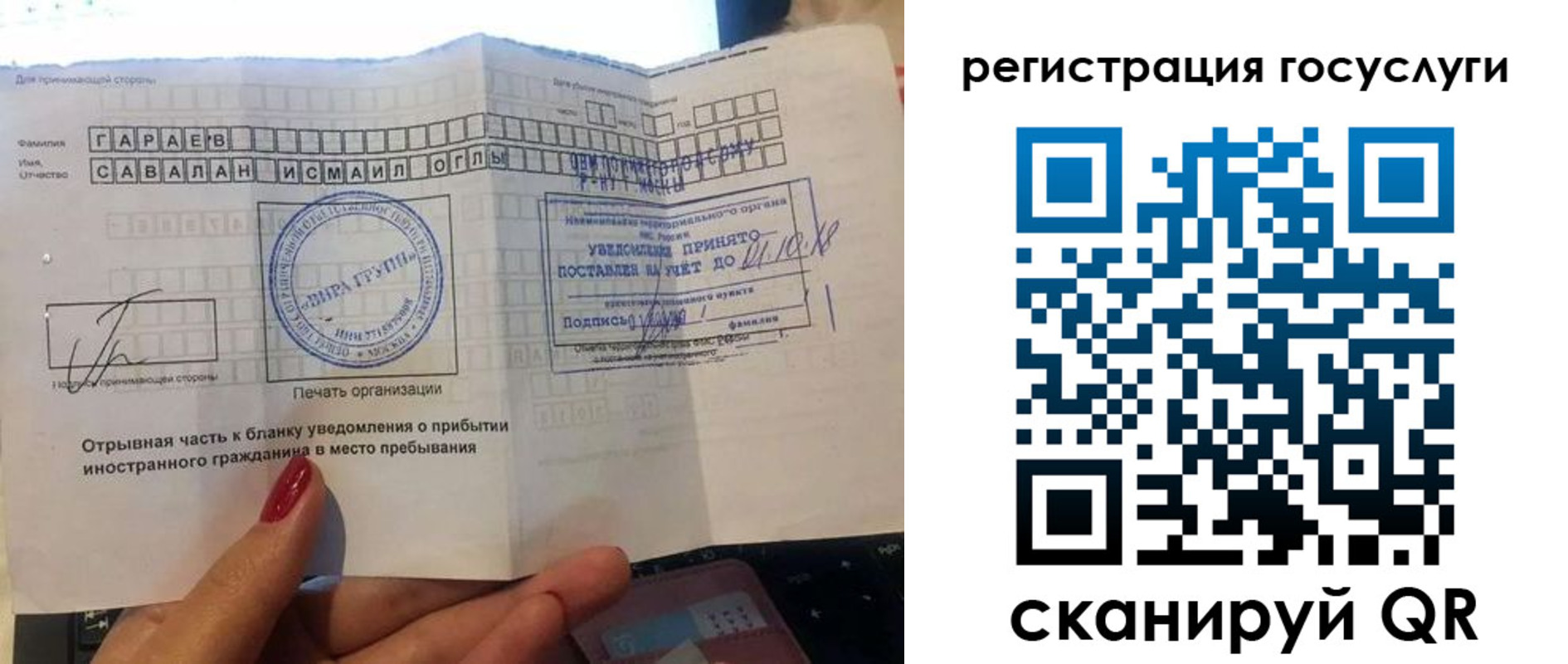 прописка для школы в Истре