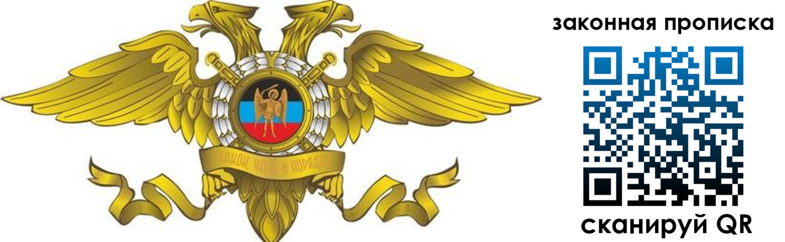 временная регистрация для всех в Истре
