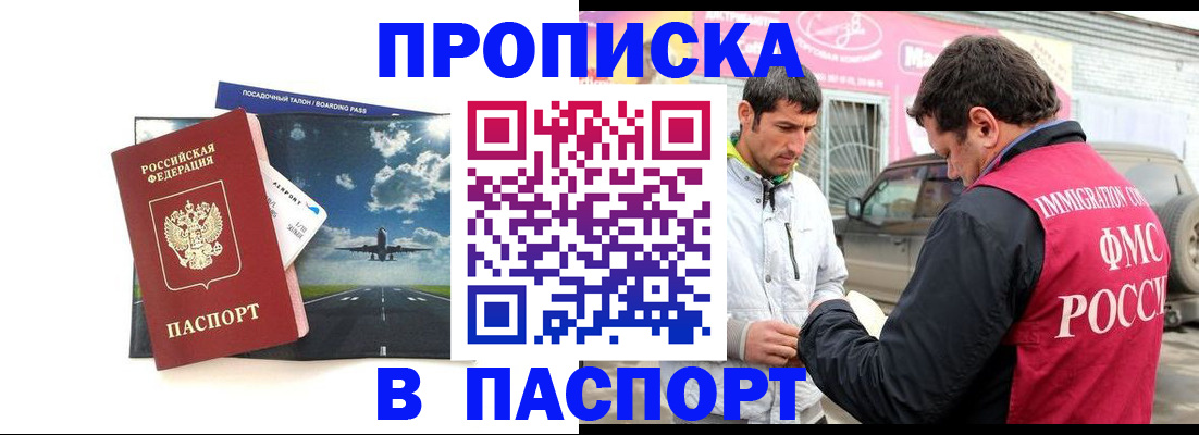 форма 3 в Истре