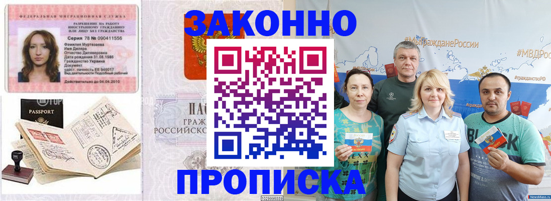 регистрация для школы в Истре