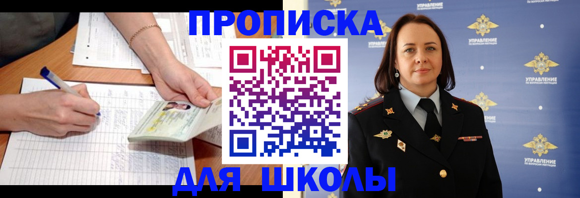 временная регистрация купить в Истре