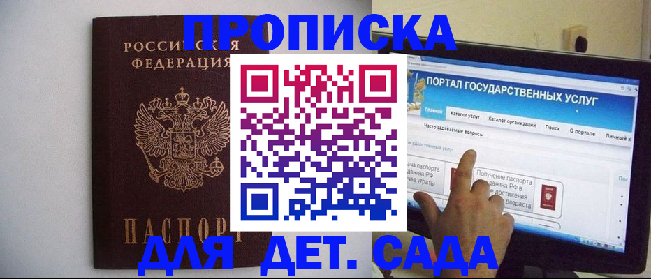 пропишу в квартире в Истре