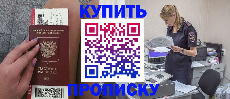 временная регистрация гарантия в Истре