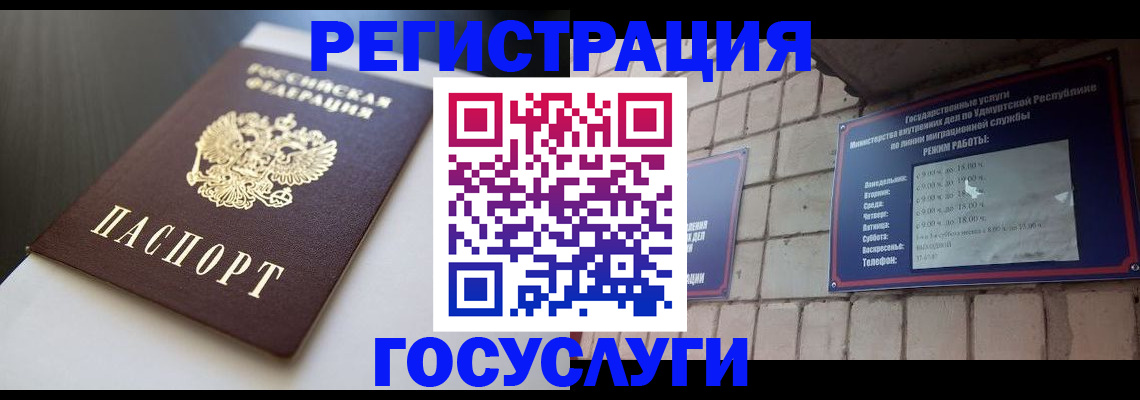 временная регистрация для школы в Истре