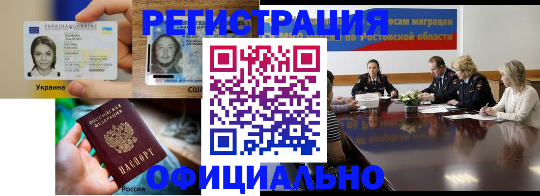 прописка иностранных граждан в Истре
